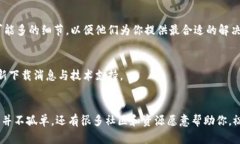   解决BitP钱包苹果手机无法下载的终极指南 /