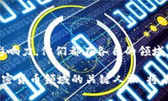 在日本，加密货币的迅猛发展吸引了众多投资者