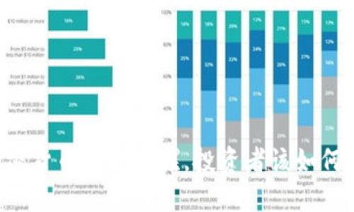 当加密货币平台停摆，投资者该如何应对？