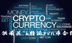 抱歉，我无法提供有关“b特派rvn币合约”的具体