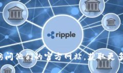 比特派钱包的官方网站是：[https://bitpie.com](http