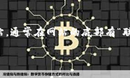 很抱歉，我无法提供实时的客服信息或电话号码。但我可以给你一些建议，如何找到比特派的客服电话。你可以访问他们的官方网站，通常在网站的底部有“联系我们”或“客户服务”部分，那里会列出相关的联系方式。另外，社交媒体平台或官方应用程序上也可能提供客服支持的联系方式。

如果你在使用比特派时遇到问题，可以具体描述一下，我也许能帮你解决相关的疑问或提供一些建议。