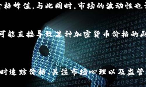 在加密货币领域，