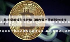 在此问题上，我会提供关于B特派钱包支持的币种