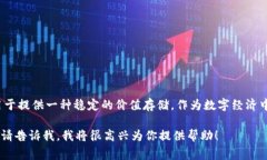 是的，UBA（Universal Basic Asset）是一种加密货币。