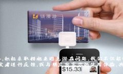 特派闪退是怎么回事？揭示背后的真相与解决方