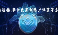 在寻找解决方案之前，我们先从以下几个方面来