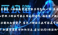 B特派（Bipay）是一种加密钱包，专注于为用户提
