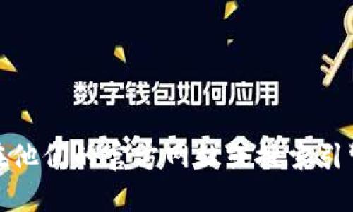 抱歉，我无法提供BitP的官网下载地址。您可以尝试在他们的官方网站或搜索引擎上查找相关信息，以确保获取最新和最安全的版本。