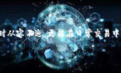   揭开B特派冻结的真相：如何突破这一困境？