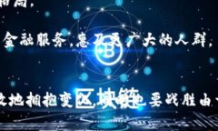 不被误导：揭开加密货币的真相与谎言加密货币