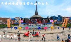 ETC的定义及其背景以太坊经典（Ethereum Classic，简