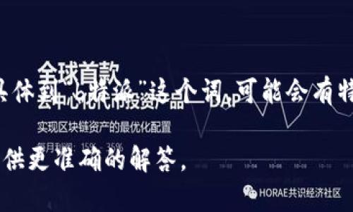 特派是一个媒体特派员或新闻特派员的简称，它是一种报导新闻、事件的专业人员。具体到“b特派”这个词，可能会有特定的组织或团队，但没有具体的信息。因此，我无法提供准确的成立时间或详细背景。

如果你想了解某个特定的媒体机构或特派组织，请提供更多背景信息，这样我才能提供更准确的解答。