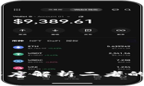 比特币与Bitp:深度解析二者的异同与用户选择