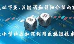 根据您的请求，以下是、关键词和详细介绍内容