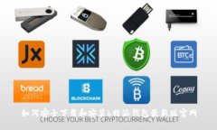 如何安全下载和安装b特派钱包最新版官网