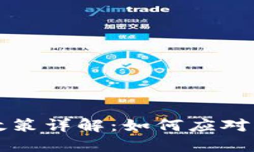 香港加密货币征税政策详解：如何应对不确定性与合规挑战