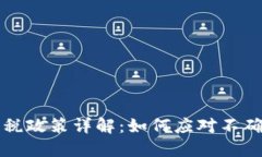 香港加密货币征税政策详解：如何应对不确定性