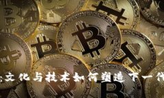 : 探索柯达币：文化与技术如何塑造下一代加密数