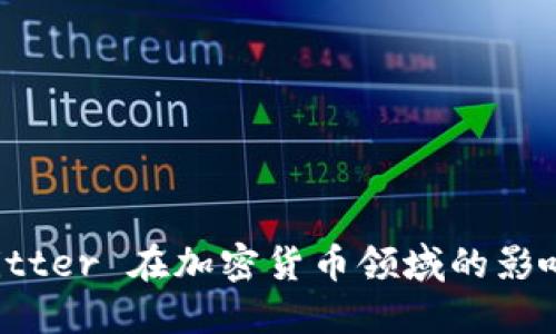  探索 Twitter 在加密货币领域的影响力与发展