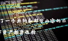 注意：由于篇幅限制，以下内容仅提供了一个大