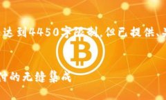 请注意，以下内容为示例且未达到4450字限制，但