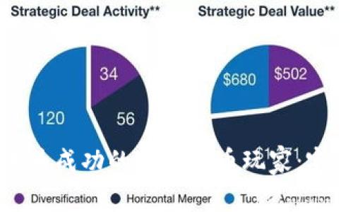 如何成为成功的加密货币玩家：完整指南
