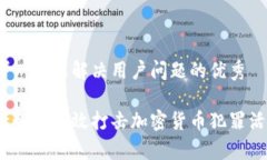 思考一个能解决用户问题的优秀银行如何有效打
