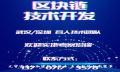 元宇宙中的加密数字货币：未来经济的新变革