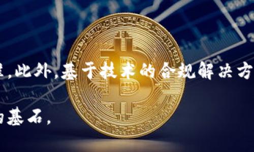 biao ti/biao ti美国加密货币牌照：获取与合规指南/biao ti

加密货币, 牌照, 合规/guanjianci

在过去的十年里，加密货币作为一种新兴资产类别，逐渐进入公众视野，吸引了大量投资者的注意。然而，随着市场的迅速发展，政府对加密货币的监管也日益加强。在美国，各州和联邦政府对加密货币及其交易的监管框架变得越来越复杂。本文将着重讨论美国的加密货币牌照，包括它的获取流程、合规要求以及相关的法律框架等内容。

一、加密货币牌照的定义与意义

加密货币牌照是指在某一司法管辖区内，从事加密货币相关业务的企业所需的执行特定法律和法规的许可。在美国，不同州对于加密货币的定义和监管措施各不相同，因此加密货币牌照的具体要求和程序可能会有所差异。

获得加密货币牌照的意义主要体现在以下几个方面：

1. **合法合规**：通过正规的牌照申请程序，公司可以合法地在市场上运营，避免面临巨额罚款和法律诉讼。

2. **增强信任**：获得许可后，企业可以向客户证明自己是合规的，这有助于增加消费者的信任，从而促进业务的增长。

3. **市场准入**：很多金融机构和服务提供商在与加密货币公司合作时，会要求对方拥有相关的牌照，这使得牌照成为进入市场的关键通行证。

二、美国各州的加密货币牌照解析

美国的加密货币牌照监管呈现出高度的地方性，各州之间的规定存在显著差异。以下是一些主要州的情况简介：

1. **纽约州**：纽约州是加密货币监管中较为严格的州之一。企业需申请“虚拟货币业务牌照”（BitLicense），该牌照要求提交详尽的业务计划、合规政策及财务报告等材料。

2. **加利福尼亚州**：加州的加密货币政策相对开放，但仍需遵循联邦商业法规和反洗钱（AML）法律，具体牌照和执照要求可能会因实际业务而有所不同。

3. **德克萨斯州**：德州没有专门的加密货币牌照，但交易所和加密货币企业需遵循州和联邦的多个法规，包括举报和合规要求。

4. **佛罗里达州**：佛州对加密货币的监管相对宽松，但加密货币交易所仍需注册为货币服务业务（MSB），并遵守相关法规。

三、申请加密货币牌照的步骤

申请加密货币牌照的过程可能因州而异，但一般包括以下几个步骤：

1. **了解地方法律法规**：在申请前，了解和研究所在州的相关法律规定是第一步。需注意合规性要求以及所需提交的文件和材料。

2. **准备申请材料**：这一步是整个申请过程中非常关键的环节。企业需准备详细的商业计划书、合规政策、财务数据、管理团队的背景资料等文件。

3. **提交申请**：准备好材料后，按规定的申请流程提交给相关政府部门，同时支付申请费用。

4. **等待审核**：提交申请后，需要耐心等待审查过程，这一过程可能需要几个月的时间，具体时间因州而异。

5. **遵循后续合规要求**：获得牌照后，公司仍需定期向监管机构提交报告，遵循各项合规要求，以保持牌照的有效性。

四、加密货币牌照面临的挑战

尽管加密货币牌照在促进合规和增信方面具有重要意义，但企业在申请和维持牌照的过程中也面临众多挑战：

1. **复杂的法规环境**：随着加密货币市场的迅速变化，相关法规也在不断演变，这使得企业需要持续关注法规变化，以保持合规。

2. **高昂的申请成本**：申请加密货币牌照的成本可能相当高，包括申请费用、法律咨询费用以及后续的运营合规费用等。

3. **时间消耗**：在多个州复杂的申请流程中，企业需要投入大量时间和精力来准备材料，这可能会影响其业务发展。

五、美国加密货币牌照的未来趋势

随着加密货币市场的不断成熟，美国的加密货币牌照制度也在随之演变。未来可能出现以下趋势：

1. **法规日益统一**：随着联邦政府越来越关注加密货币的监管问题，可能会出台更统一的监管框架，从而简化企业的合规流程。

2. **技术驱动合规**：随着区块链和合规技术的发展，企业将更有效地利用技术手段来简化合规流程，提高运营效率。

3. **培养合规意识**：越来越多的加密货币企业将意识到合规的重要性，因此会自发地建立合规团队，增强法律意识。

六、可能相关问题解析

问题一：如何评估是否需要申请加密货币牌照？

评估是否需要申请加密货币牌照的第一步是分析业务性质。如果你的业务涉及到虚拟 currency 交易、钱包提供、ICO服务等，通常需要申请相应的牌照。此外，还要关注所在州的具体法律规定。不论是进行何种业务，都应当咨询合规专家或法律顾问，确保理解并遵循适用的法律。

问题二：申请加密货币牌照的成本是多少？

申请加密货币牌照的成本因州而异，通常包括申请费用、法律咨询费用、合规监测成本和税务成本等。以纽约州的BitLicense为例，申请费用介于5000到1万美元之间，此外还需要支付法律顾问费用和业务运营期间的合规成本。

问题三：未持有许可证进行加密货币操作可能面临什么后果？

未持有许可证进行加密货币操作的企业可能面临严重的法律后果，包括高额罚款、法律诉讼以及业务关闭等。同时，缺乏合规性的操作可能导致客户信任度降低，从而影响业务的长期发展。因此，确保合法合规是非常重要的。

问题四：加密货币企业如何确保合规性？

加密货币企业保持合规主要通过建立合规团队，定期进行合规审查，保持与监管机构的良好沟通，以及依靠技术手段监控其业务流程。同时，培训员工关于合规的知识和意识也是维持合规性的重要环节。定期参与行业研讨会，与行业合作伙伴交流信息也是有效的方法。

问题五：未来的加密货币监管趋势如何？

未来的加密货币监管趋势可能会向更统一、更透明、更具适应性的发展方向迈进。各国政府可能会加强与国际组织的合作，共同制定加密货币的监管标准。此外，基于技术的合规解决方案将逐渐受到重视，而行业自律体系的建立也会对监管带来积极影响。此外，地方和联邦法律的更紧密配合可能会使监管环境更加明晰。

结合以上内容，希望能为有意进入加密货币市场的企业提供清晰的方向和指导。在这瞬息万变的市场中，牢牢把握法规动态，确保合规经营是企业成功的基石。