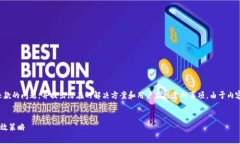 注意：这篇文章将探讨加密货币无法还款的问题