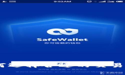 投资加密货币平台：如何选择合适的交易平台以确保安全与盈利