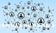 如何有效找回丢失的比特派钱包：全面指南