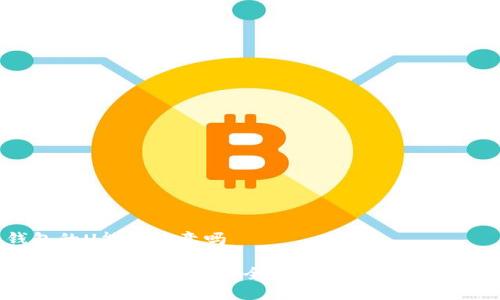 比特派钱包的U能转欧意吗

比特派钱包的U能转欧意吗？全面解读比特币与欧意币互转