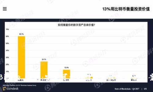 Bitpie 钱包：安全可靠的转币与收币解决方案