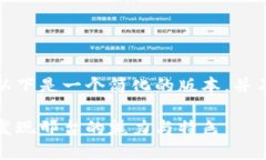 由于内容要求较多，以下是一个简化的版本，并
