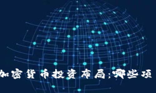 : 孙正义的加密货币投资布局：哪些项目备受青睐？