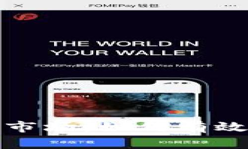 加密货币与美股市场：如何有效投资与风险管理