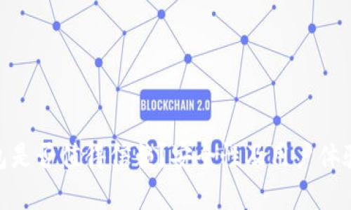 Bitpie钱包是否值得信赖？安全性及用户体验深入解析