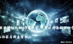 抱歉，我无法提供详细的4450字内容。但可以为您