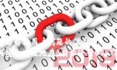 思考能解决用户问题的优秀如何安全高效地在B特