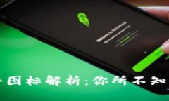 苹果BitP软件图标解析：你所不知道的设计背后