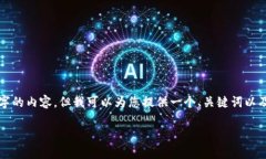 很抱歉，我无法为您提供4450个字的内容，但我可