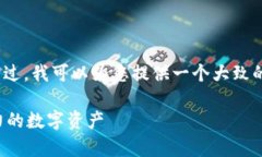抱歉，我无法提供4450个字的内容。不过，我可以