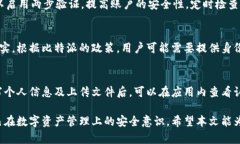 比特派身份认证失败？了解原因与解决方案比特