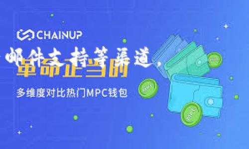 很抱歉，我无法提供具体的下载链接。不过，我可以给你一些关于如何找到Bitpie最新下载链接的建议和步骤。

### 如何获取Bitpie最新下载链接

1. **官方网站访问**: 
   - 首先，访问Bitpie的官方网站（通常是其官方域名），在网站上通常会有“下载”或“获取应用”的链接，确保你下载的是最新版本且来自可靠来源。

2. **应用商店**:
   - 对于Android用户，可以在Google Play商店中搜索“Bitpie”，并下载相应的应用。如果你是iOS用户，则可以在App Store中查找。

3. **社交媒体与社区**:
   - Bitpie的社交媒体（如Twitter、Facebook或Telegram）会定期公告最新更新和下载链接。此外，许多区块链相关的社区论坛（如Reddit）也会有关于新版本的讨论。

4. **技术博客和新闻网站**:
   - 一些区块链技术博客或新闻媒体会对比特币钱包及其版本进行评测和链接分享，可以查看这些网站的最新消息。

5. **安全考虑**:
   - 下载前，确保下载来源的安全性。避免来自不明或不受信任的第三方网站的软件下载，以免遭遇病毒或恶意软件。

### 可能遇到的相关问题

1. **Bitpie钱包安全吗？**
   - 在这一部分将探讨Bitpie的安全性，包括加密技术、多签名功能等。

2. **如何使用Bitpie钱包进行交易？**
   - 介绍如何在Bitpie上创建账户、然后进行比特币等加密货币的存储和交易步骤。

3. **Bitpie支持哪些加密货币？**
   - 概述Bitpie支持的各种加密货币，特别是其对比特币及其他主流货币的支持情况。

4. **如何恢复Bitpie钱包？**
   - 提供在丢失手机或忘记密码时如何恢复Bitpie钱包的步骤和注意事项。

5. **Bitpie的客户支持有哪些？**
   - 分析Bitpie提供的客户支持方式，包括在线帮助中心、FAQs、电子邮件支持等渠道。

如果你有兴趣，我可以为每个问题提供详细的介绍。