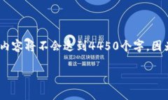 在此，我将为您提供一个相关和关键词，但请注