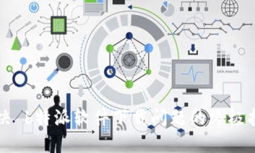 解决 b特派软件下载问题的终极指南