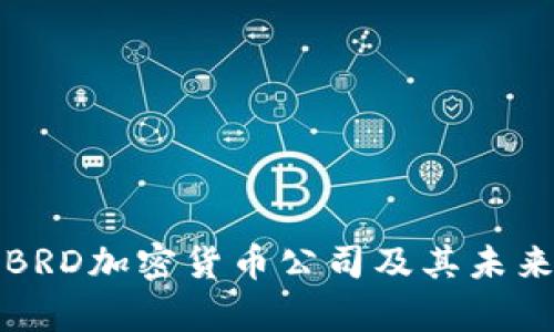 全面解析BRD加密货币公司及其未来发展方向