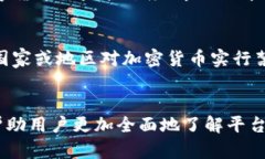   BitP会风控吗？安全性分析与用户指南 /  guanji
